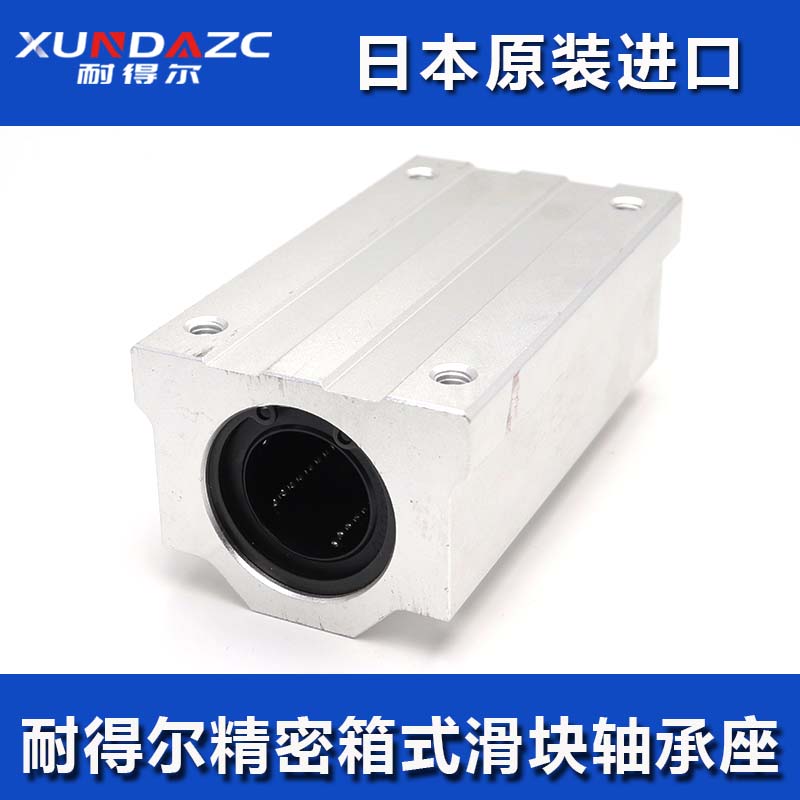 箱式滑块直线轴承座SCS10LUU LM10LUU直线运动轴承 尺寸:10*19*55