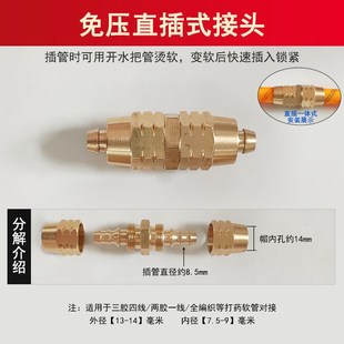 农用打药管免压接头打药机高压管修复接头纯铜打药泵水管接头配件