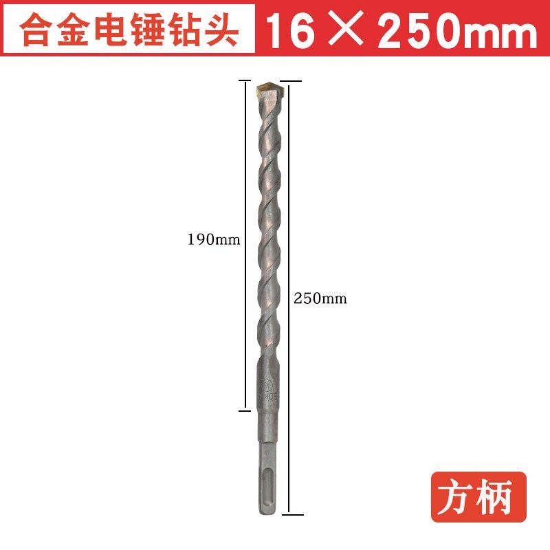 电锤钻头方柄加长混凝土钻头打墙冲击钻咀专用水泥墙打孔钻花250,个性定制/设计服务/DIY,明信片定制,淘宝优惠券,粉丝福利购,淘宝优惠卷