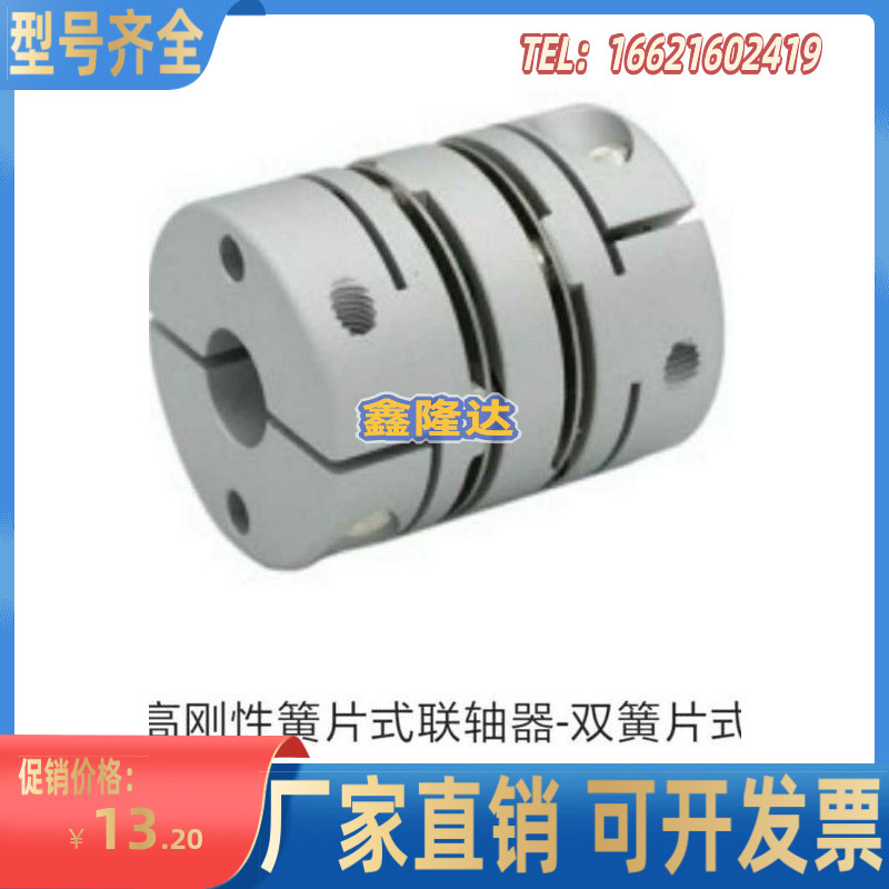 上隆高刚性簧片式联轴器CPHB CPHBK-D19 D25 D27 D32 D40 D50