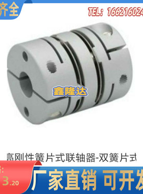 上隆高刚性簧片式联轴器CPHB CPHBK-D19 D25 D27 D32 D40 D50