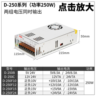 360w 明纬双输出开关电源正负5V12V24V电压15两组路30