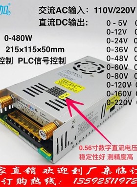 限流可调电压电流480W数显开关电源0-24V0-36V0-48V0-80V0-120V