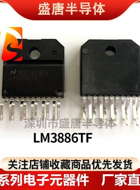 LM3886TF 直插TO220-11音频放大器发烧功放芯片LM3886T 全新原装