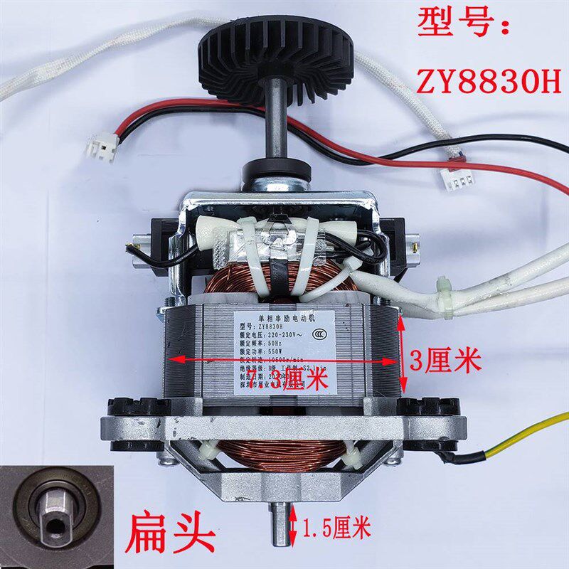 9525 9530 9535 9540破壁机电机料理机电机冰沙机