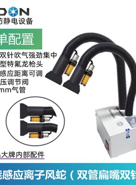 自动感应式离子风蛇 SL-080AF防静电器大功率吹尘除静电风机