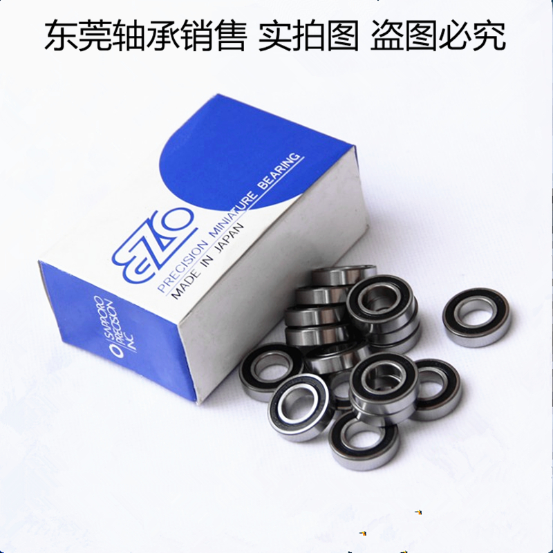 日本进口EZO轴承 MR104ZZ 微型转速4万转内径4外径10厚度3