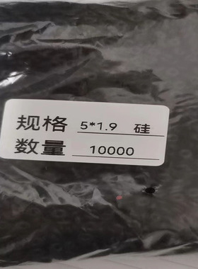 红黑白O型密封硅胶圈线径1.9外径5 6 7 8 9 10 11 12 13 14 15 16
