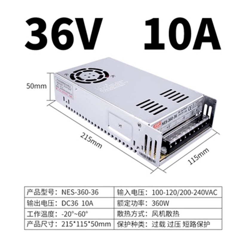 明纬开关电源S/NES-350/360-24V15a变压器5直流220转RDC12V/36V/4