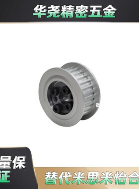 怡合达免键梯形齿同步轮 H型ECD01/03/04/11/13/14/21/23/24/31