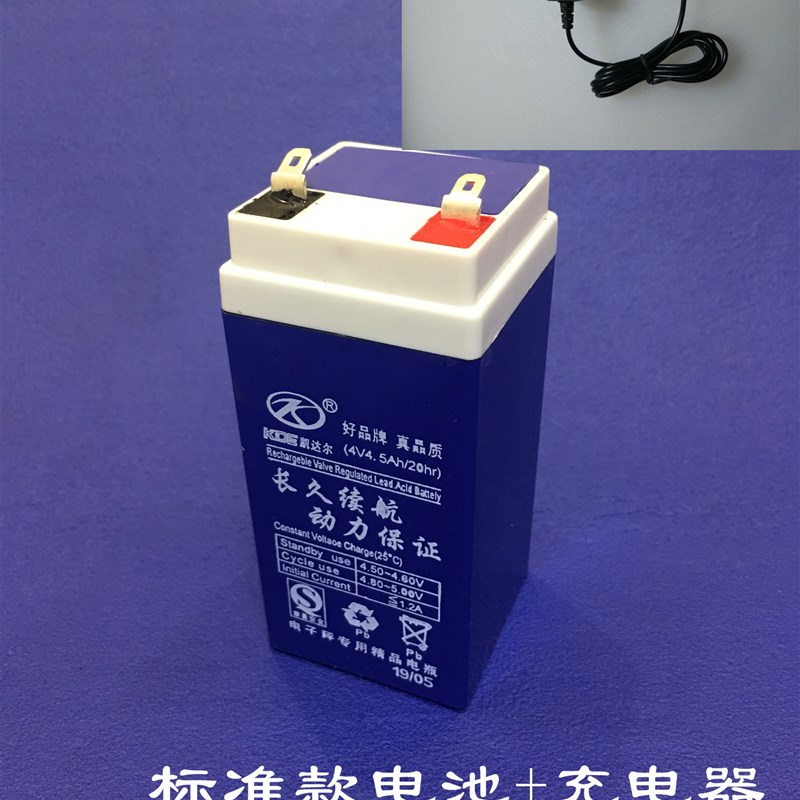 电子秤电池台秤电子称电池通用4v4ah/20hr蓄电池秤充电器电瓶