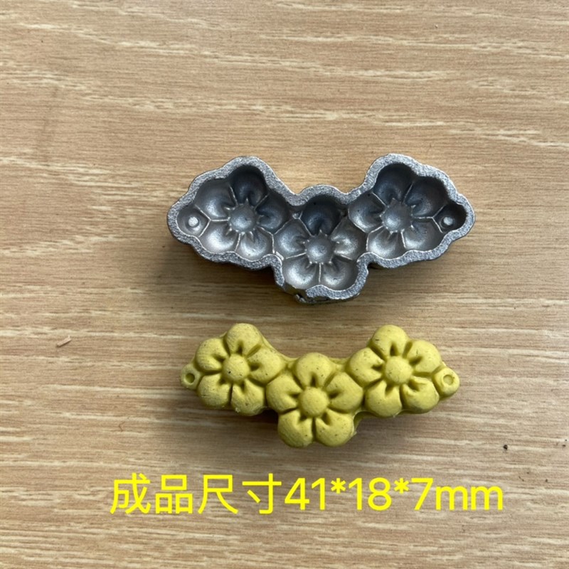 超声波钢模 玉石雕刻模具 梅花 锁骨链 香牌模具