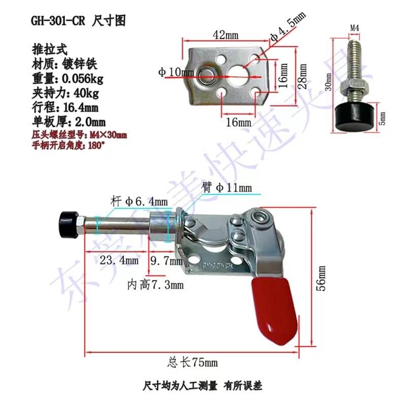 快速夹钳左右侧推测试推拉夹GH/CH-301CER/301CL替代MISUMI米思米