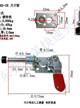 快速夹钳左右侧推测试推拉夹GH/CH-301CER/301CL替代MISUMI米思米