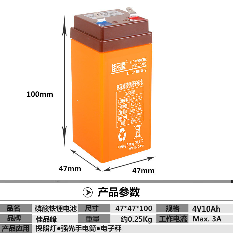 电子秤电池专用4v4ah20hr5a蓄电池通用锂电池台秤电瓶电子称电池,搬运/仓储/物流设备,机械式停车设备（立体停车库）,淘宝优惠券,粉丝福利购,淘宝优惠卷