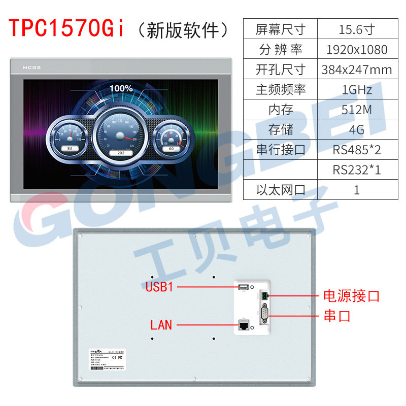 MCGS昆仑通态触摸屏7寸TPC7062KD TD TX Ti工业级 嵌入式10寸1061