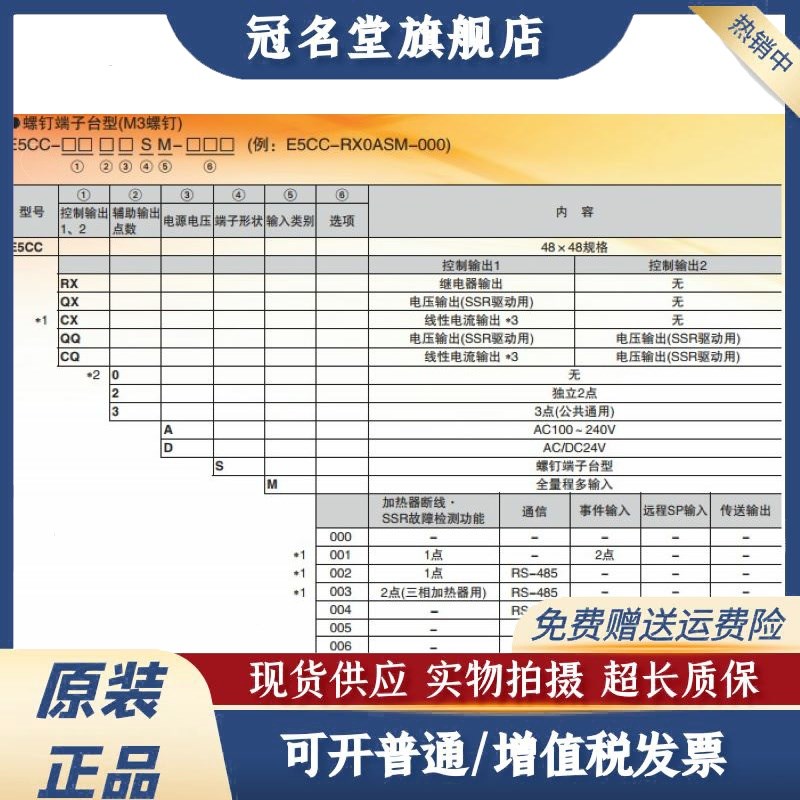 温控E5CC-QX3DSM/QX3ASM/QX3D5M/RX/QX3A5M/-000/001/002/003/004