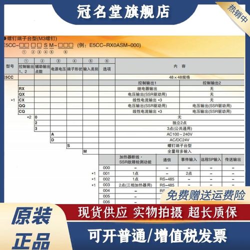 温控E5CC-QX3DSM/QX3ASM/QX3D5M/RX/QX3A5M/-000/001/002/003/004
