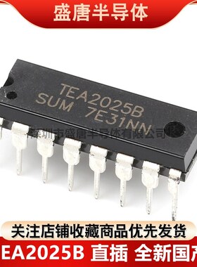 TEA2025B 音频功率放大集成电路9-12V DIP-16直插BT2025BH通用