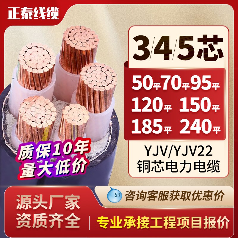 新店8折 yjv yjy国标铜芯50 70 95 120 150 185 240平方4芯电缆线