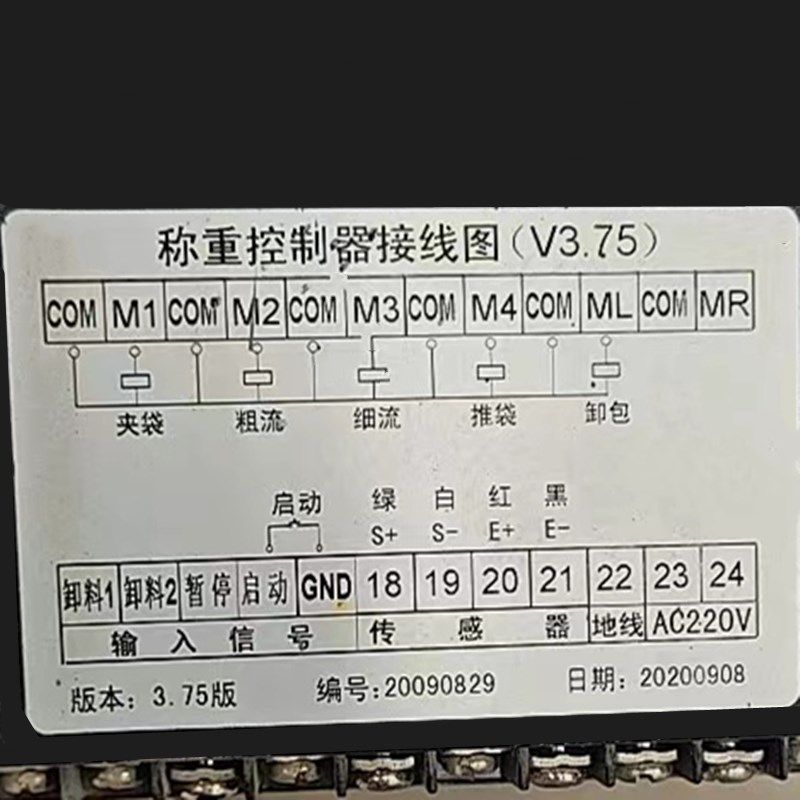 豫制00000268富佳贝机电LN965A型包装FY168B-M2配料控制器A4TR,搬运/仓储/物流设备,机械式停车设备（立体停车库）,淘宝优惠券,粉丝福利购,淘宝优惠卷