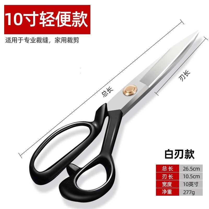 裁缝剪刀裁布缝纫专用家用布料服装工业裁布8寸-12寸剪子工具大全,工业油品/胶粘/化学/实验室用品,实验室漏斗,淘宝优惠券,粉丝福利购,淘宝优惠卷