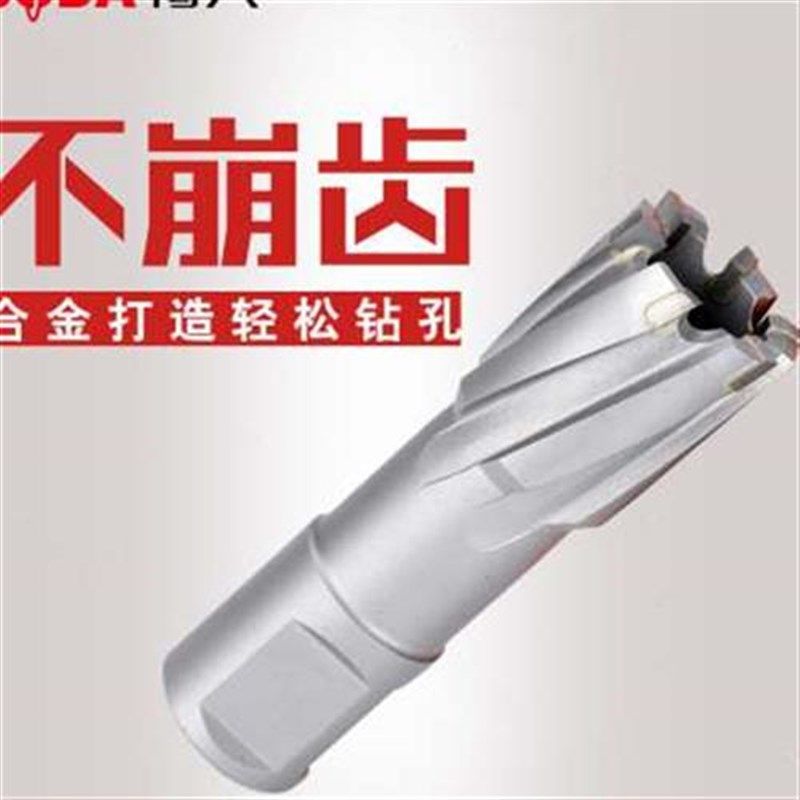 新款空心钻头取芯钻头磁力钻打孔金属不锈钢钢板钻合金开孔器50mm,个性定制/设计服务/DIY,明信片定制,淘宝优惠券,粉丝福利购,淘宝优惠卷