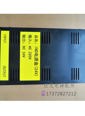 永大电梯井道开关电源WS100外呼IND电源盒SWS150-24/YDC02