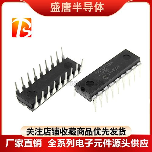 全新进口原装 PIC16F628A-I/P直插DIP 单片机微控制器芯片IC