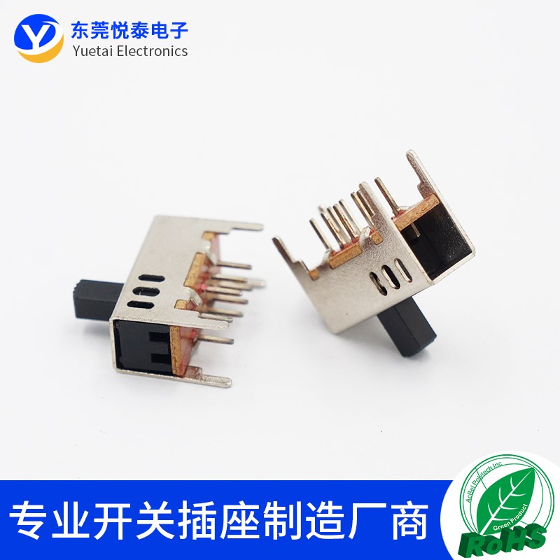 SS-23D03拨动开关3档8脚立式三档 直柄滑动开关 手电筒电源开关