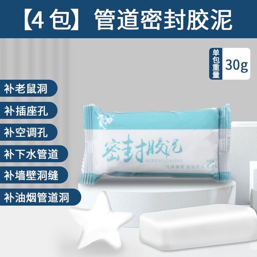 下水道堵口器地漏防返臭管道密封胶泥防虫盖子厕所卫生间除臭反味