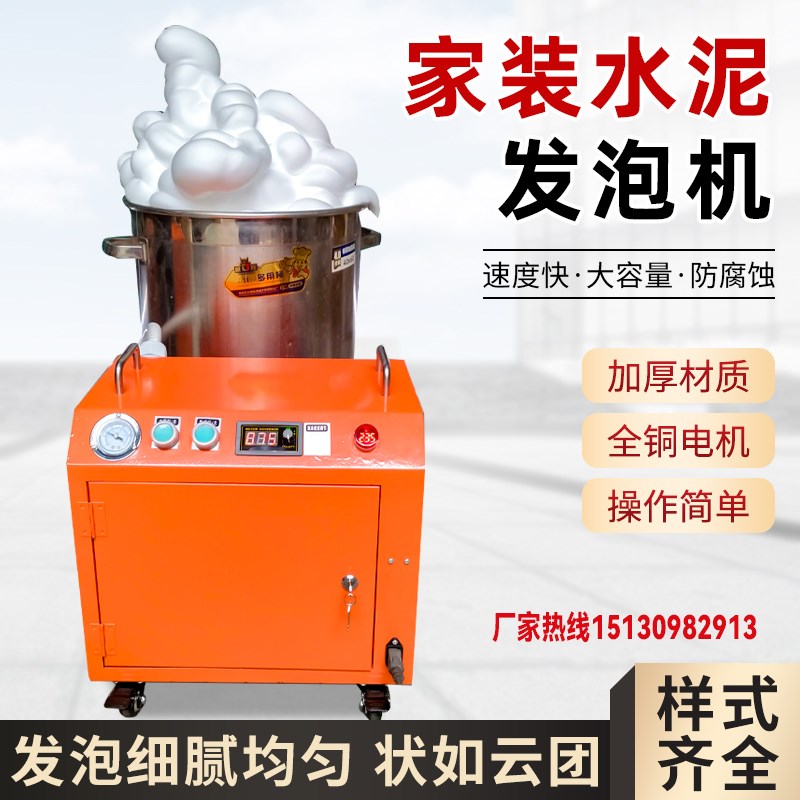 小型水泥发泡机化妆室回填宝搅拌工程/建筑机械