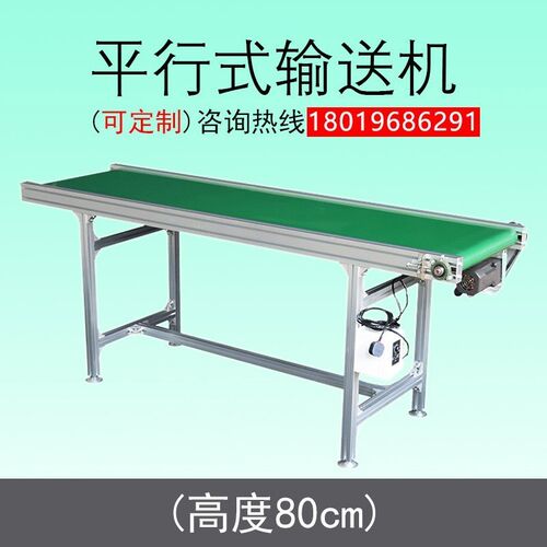 流水线输送带传送铝型材s快递分拣线爬坡升降90度转弯机小型输送