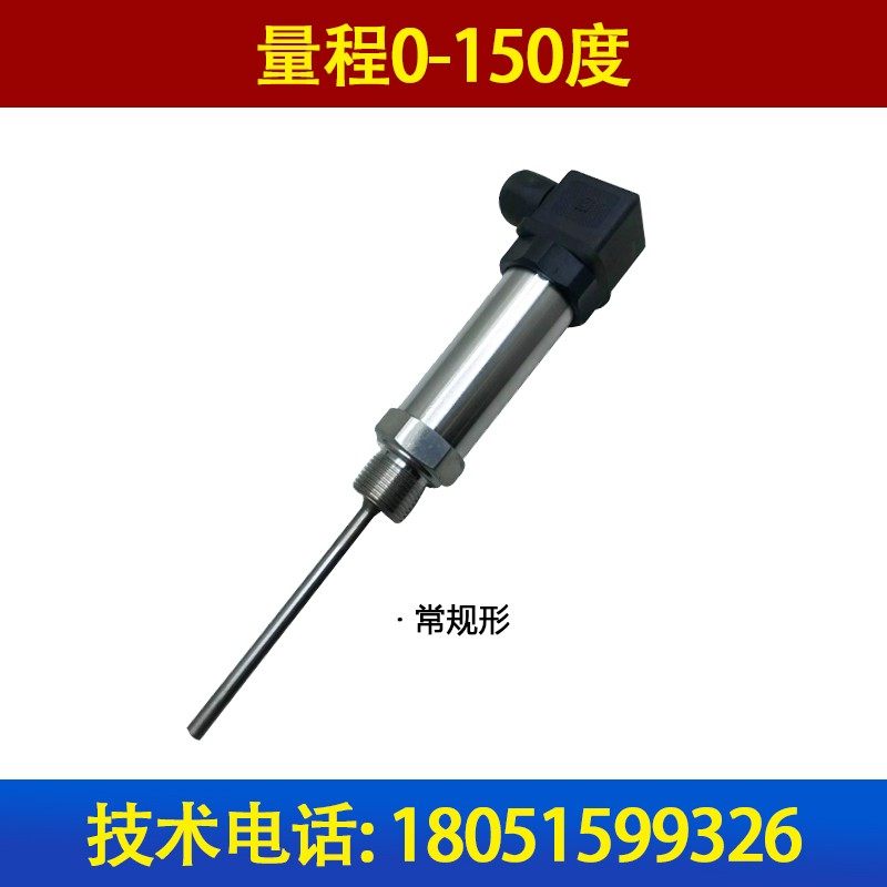 插入式一体化温度变送器管道热电阻4-20ma0-5V10V温度传感器pt100,搬运/仓储/物流设备,机械式停车设备（立体停车库）,淘宝优惠券,粉丝福利购,淘宝优惠卷