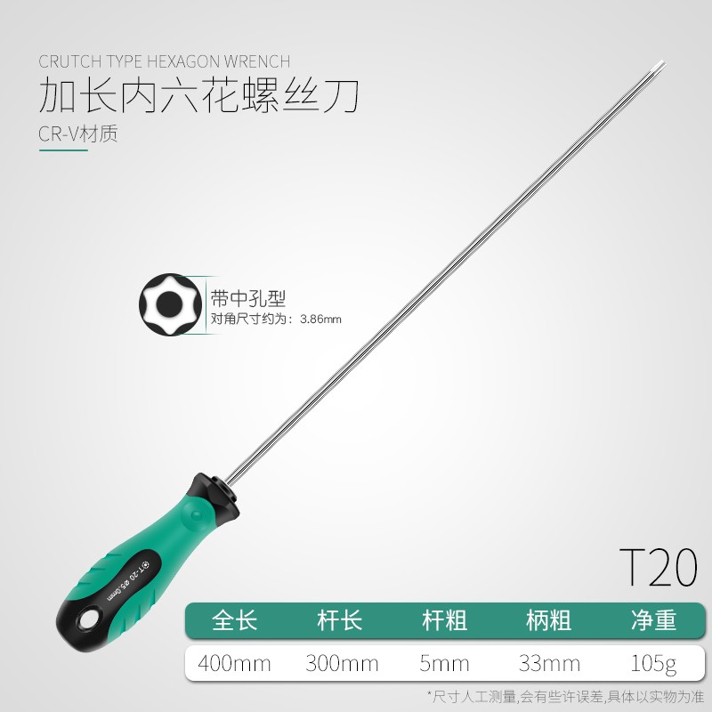 加长梅花螺丝刀T20花型T10星型T15米字T30内六角带磁性起子螺丝批