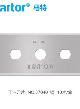 马特Martor内嵌式刀片安全刀进口安全刀安全切割开箱刀45137
