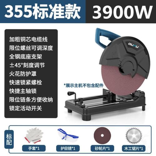 多功能两相电工业级大功率小型台式不锈绣钢管金属木材350切割机