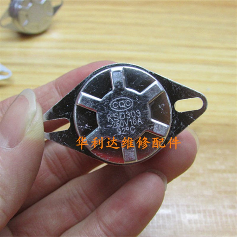 电热水器温控器 KSD302T 250V 20A 75度限温器控制器四脚感应开关