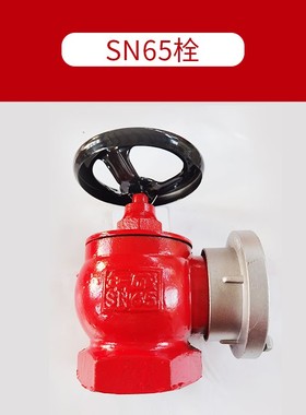 SN65室内消火栓DN65旋转减压稳压栓卷盘栓2.5寸阀门三铜国标3型