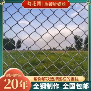 热镀锌镀锌铁丝网围栏养鸡牛羊养殖网勾花网钢丝网户外防锈防护网