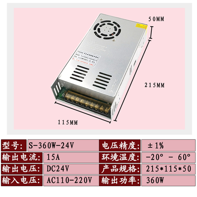 110v-220V伏转24v2a5a10a20a开关电源12V30a大功率直流变压器500W