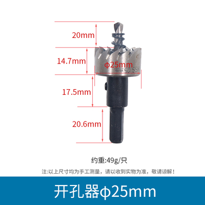 高速钢开孔器钻头 打孔器 铁板开孔器 金属薄板12 16 19 22MM25mm