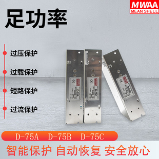 75B 75C输出电压24V1.5A3A12V3A5V5 75A 明纬双组两路开关电源D