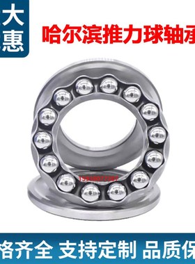 哈尔滨推力球轴承569164 569184 51196M