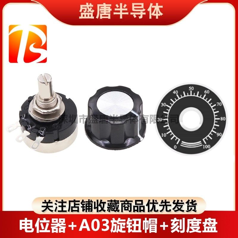 RV24YN20S单圈碳膜电位器B102/502/103/104 100R 10K 1M 可调电阻