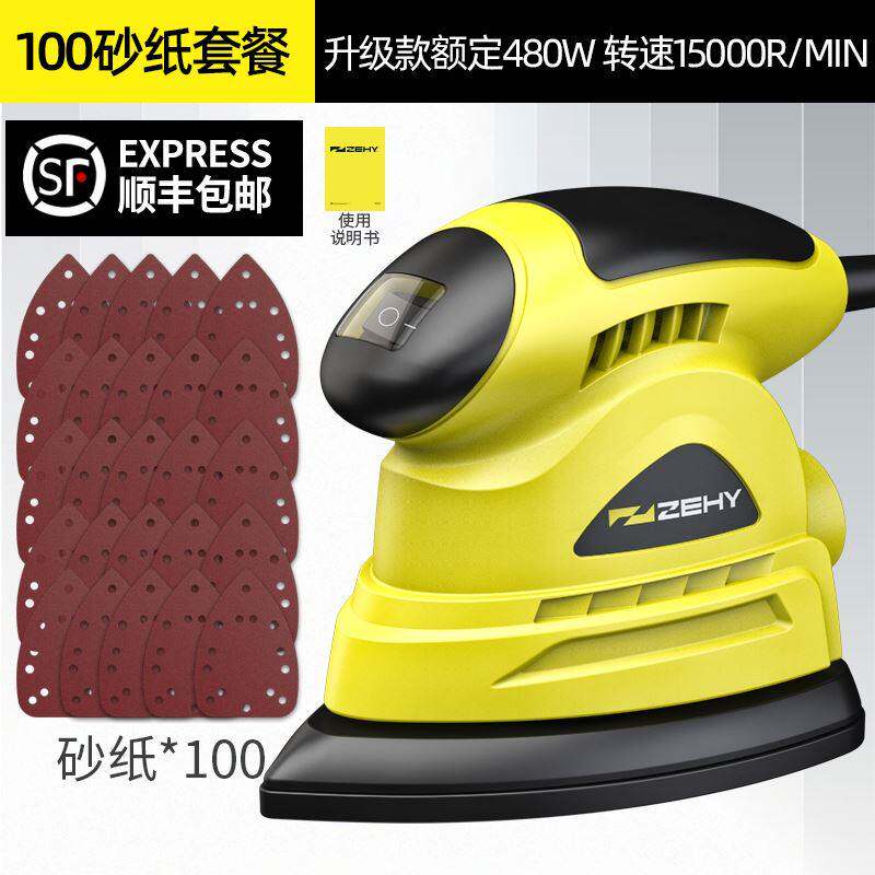 平板砂光机木材地板墙面打磨机木工木板抛光砂纸批土小型研磨机
