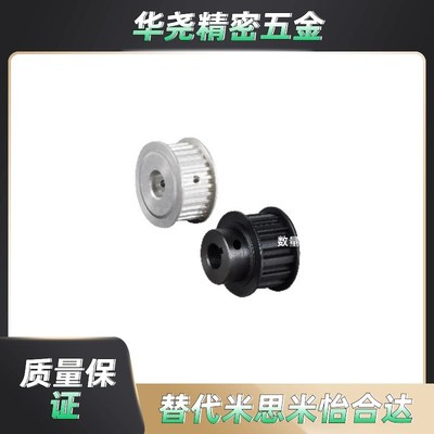 怡合达梯形齿同步轮 XL型EAF01/02/03/12/13/21/22/23/31/32/33