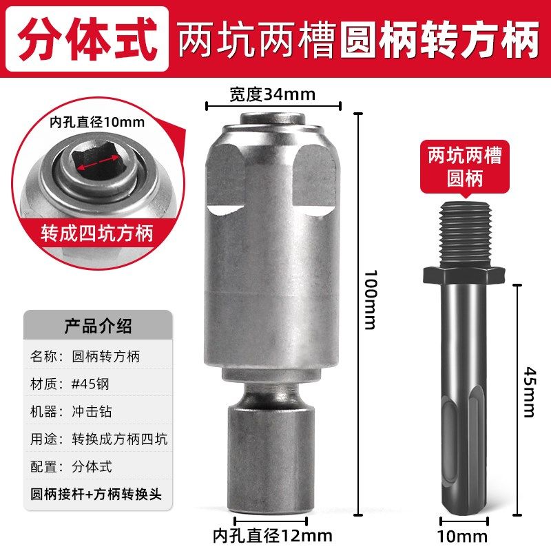 电动扳手转电锤冲击钻转换头方柄圆柄两槽钻墙钻头打孔多功能接头,搬运/仓储/物流设备,机械式停车设备（立体停车库）,淘宝优惠券,粉丝福利购,淘宝优惠卷