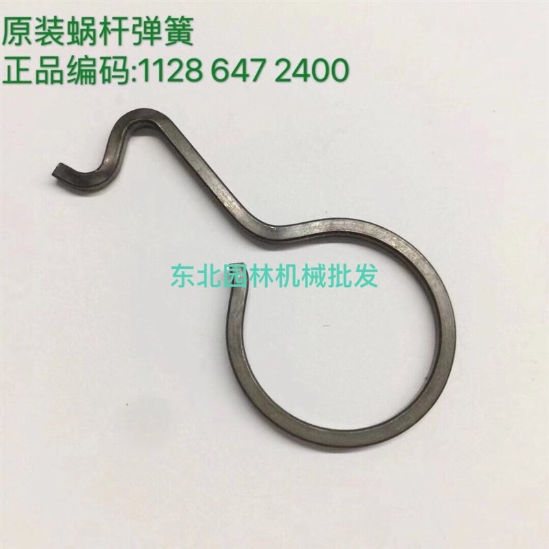 原装斯蒂尔462汽油锯机油泵蜗杆W铁钩弹簧配件