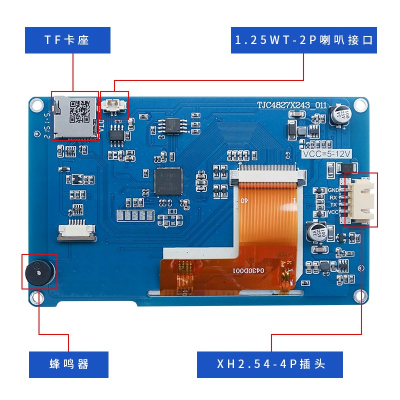 淘晶驰X2系列 4.3寸HMI串口屏电阻触摸液晶显示 人机交互新款上市